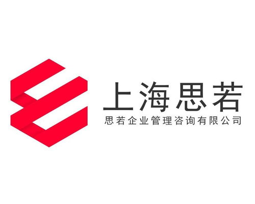 洞察管理之道 上海思若企業(yè)管理咨詢(xún)的價(jià)值與影響力